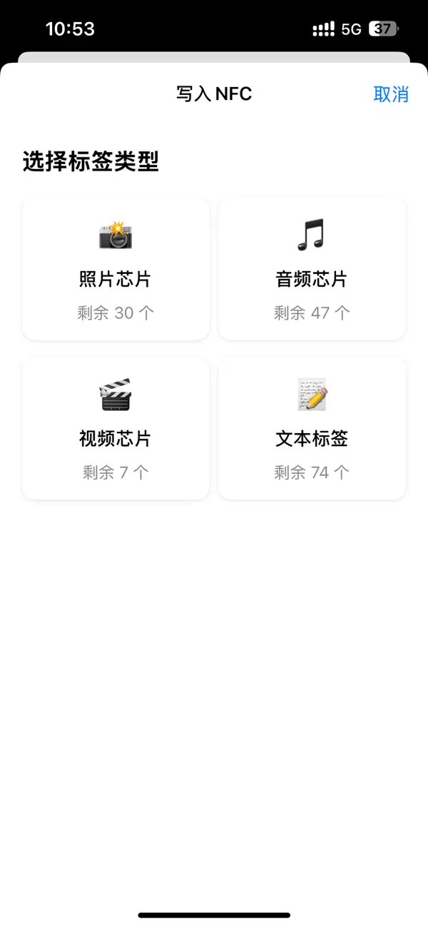 NFC共享工具 截图 3