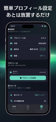 SalaryLive Screenshot 4 of 4