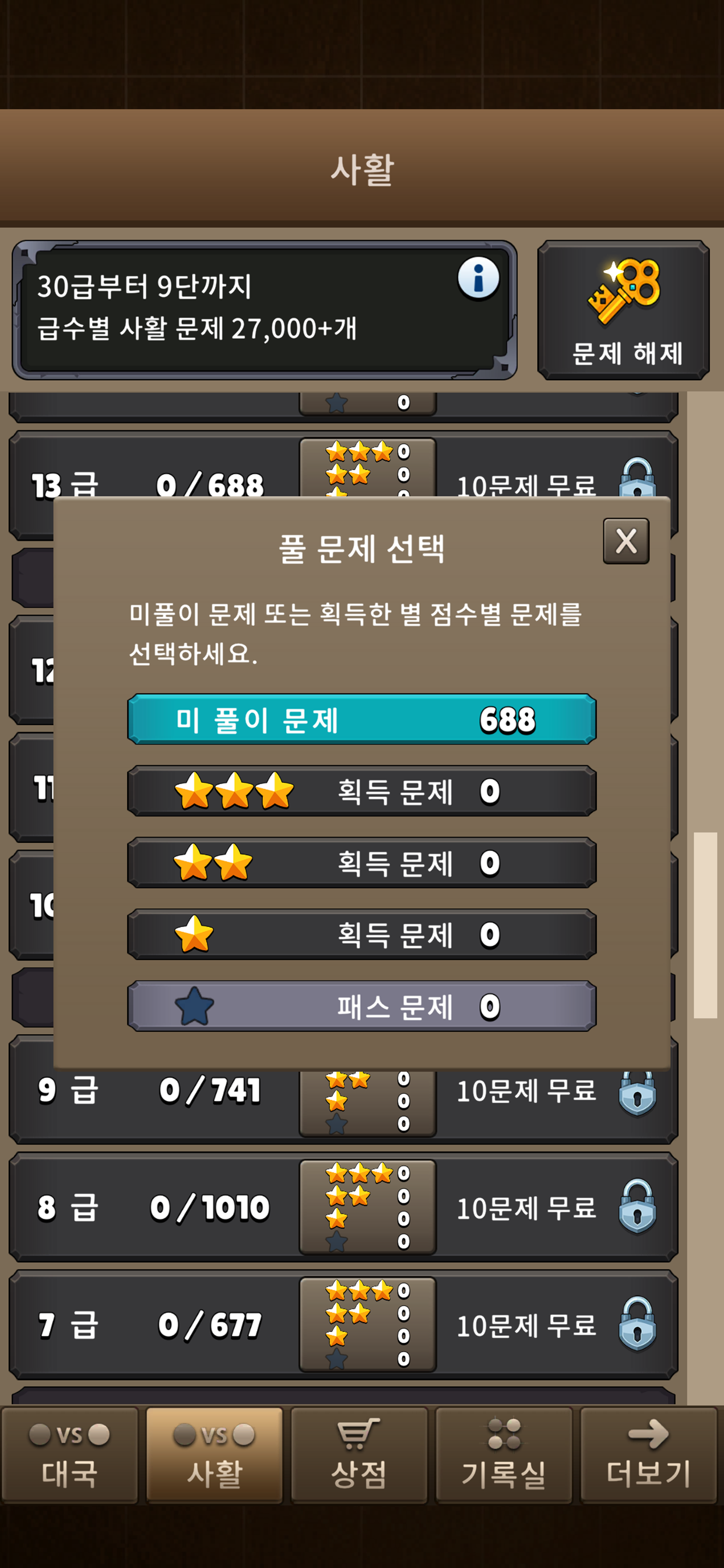 AI KataGo Go: Tsumego screenshot 5