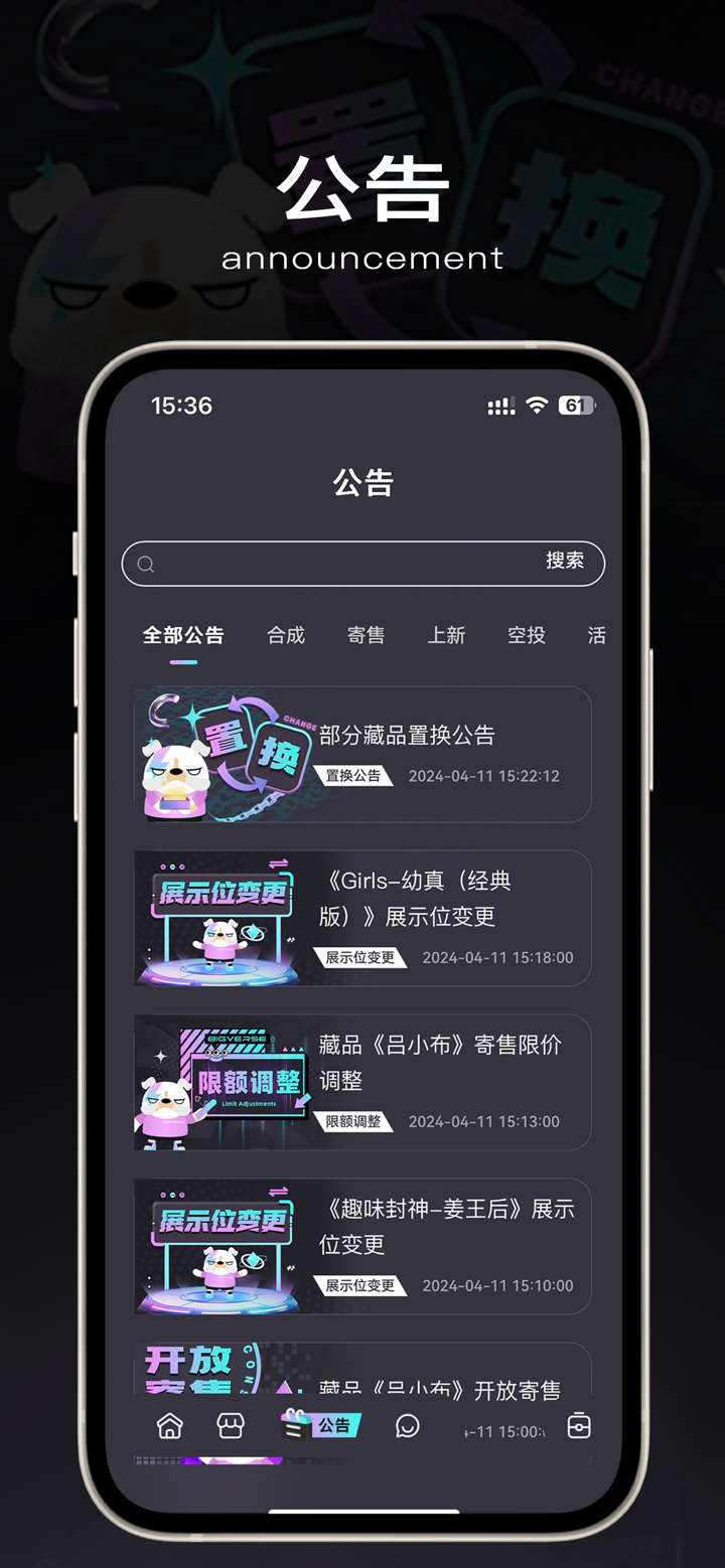 Bigverse screenshot 3