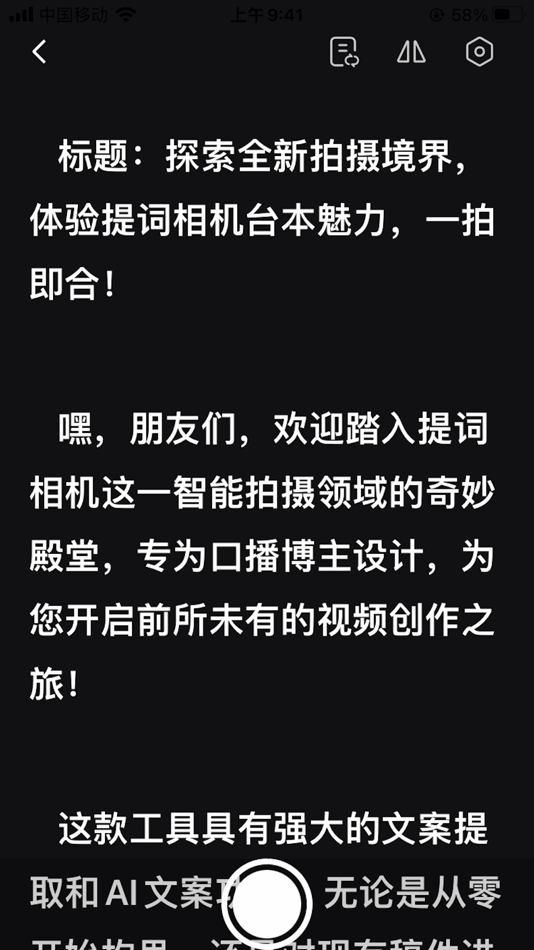 #4. 提词相机 (iOS) Podle: 敬超 张