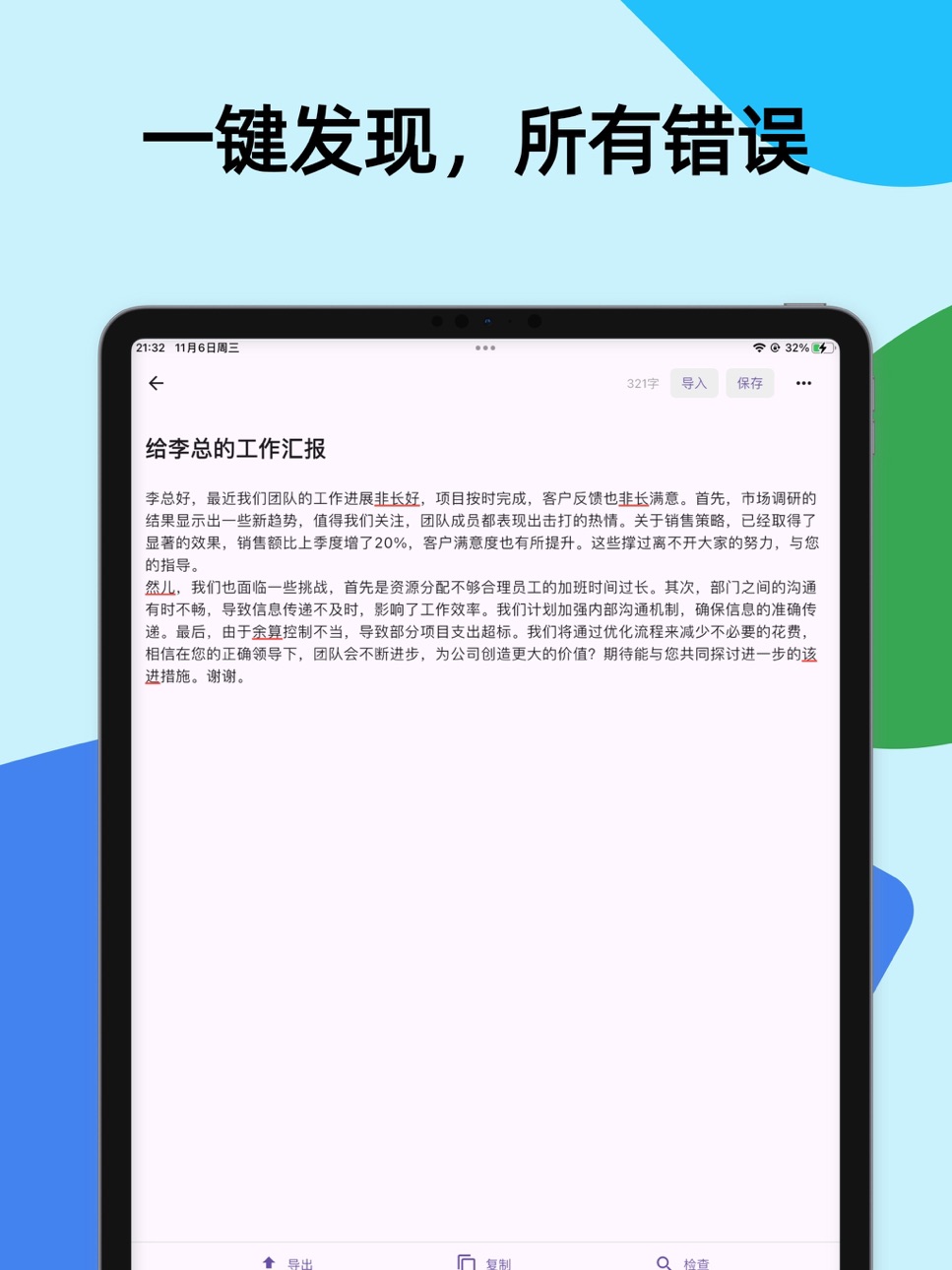 iPad screenshot