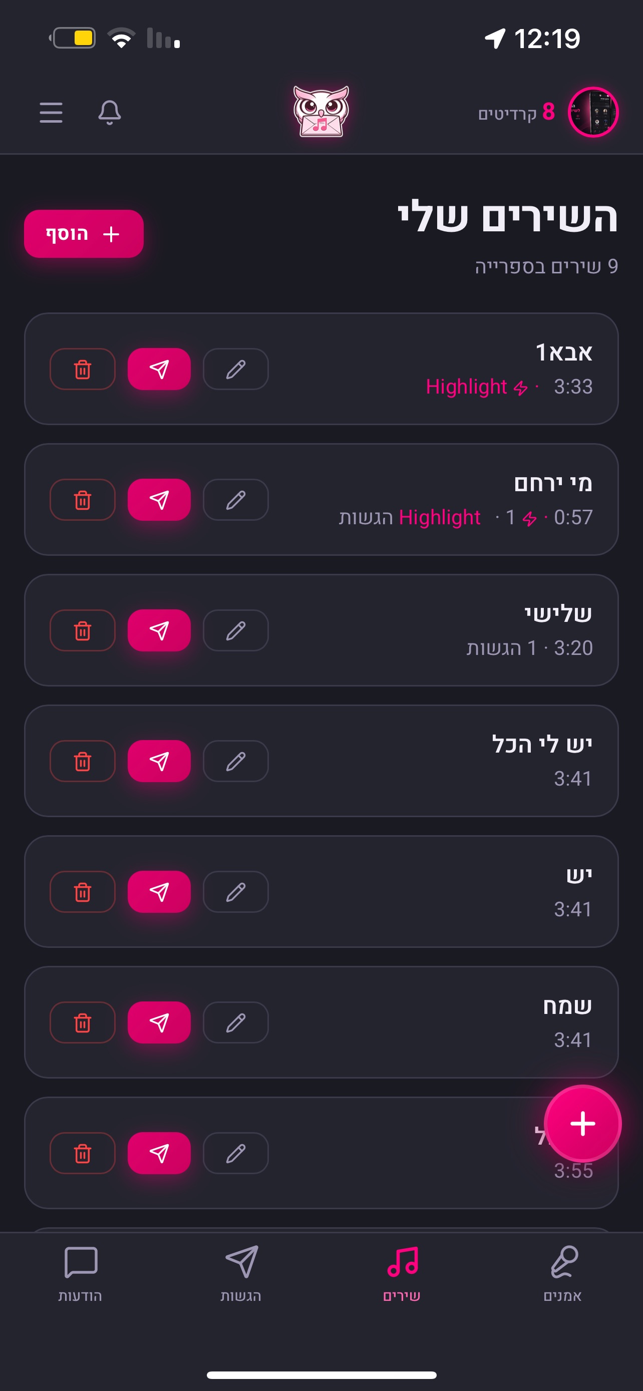 Screenshot 3 of סקיצה - Skitza