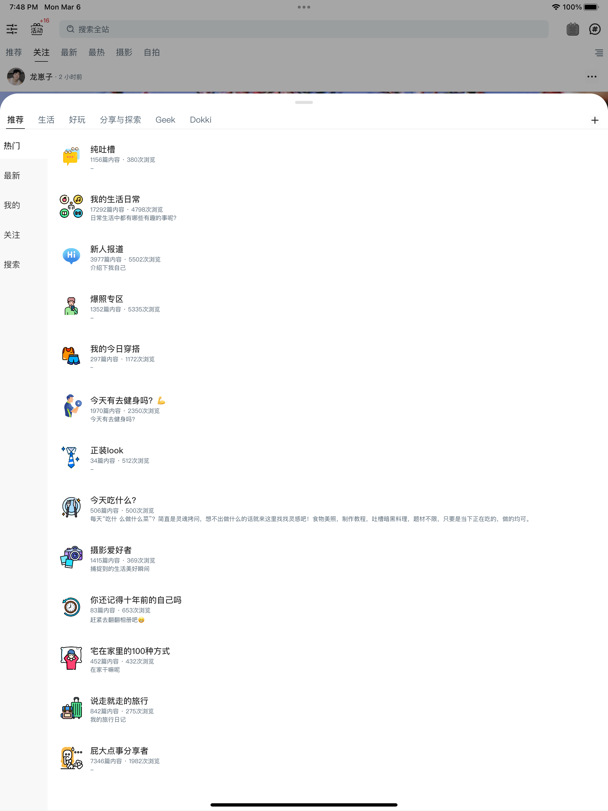 Dokki一起更好玩～