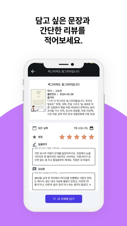 Bookclip screenshot-5