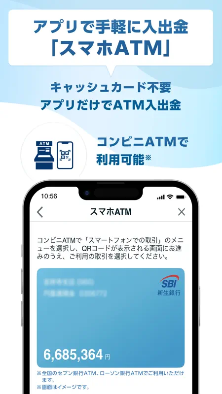 SBI新生銀行 screenshot 7 of 9
