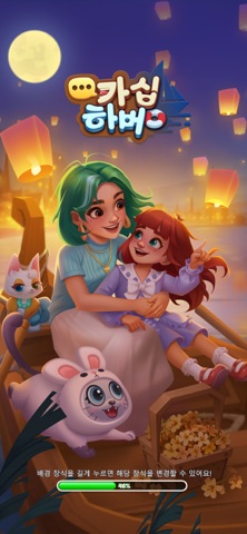 가십하버: 합성 & 스토리 게임 App Store preview screenshot 5