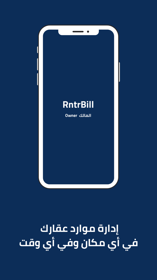 #1. RntrBill المالك (iOS) 由: sultan alqahtni