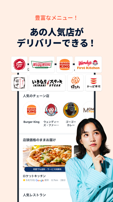 Rocket Now : 出前/フードデリバリーのスクリーンショット - 6