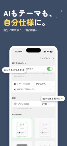 3択日記 - 3秒で続く感情日記・AI性格分析 のスクリーンショット