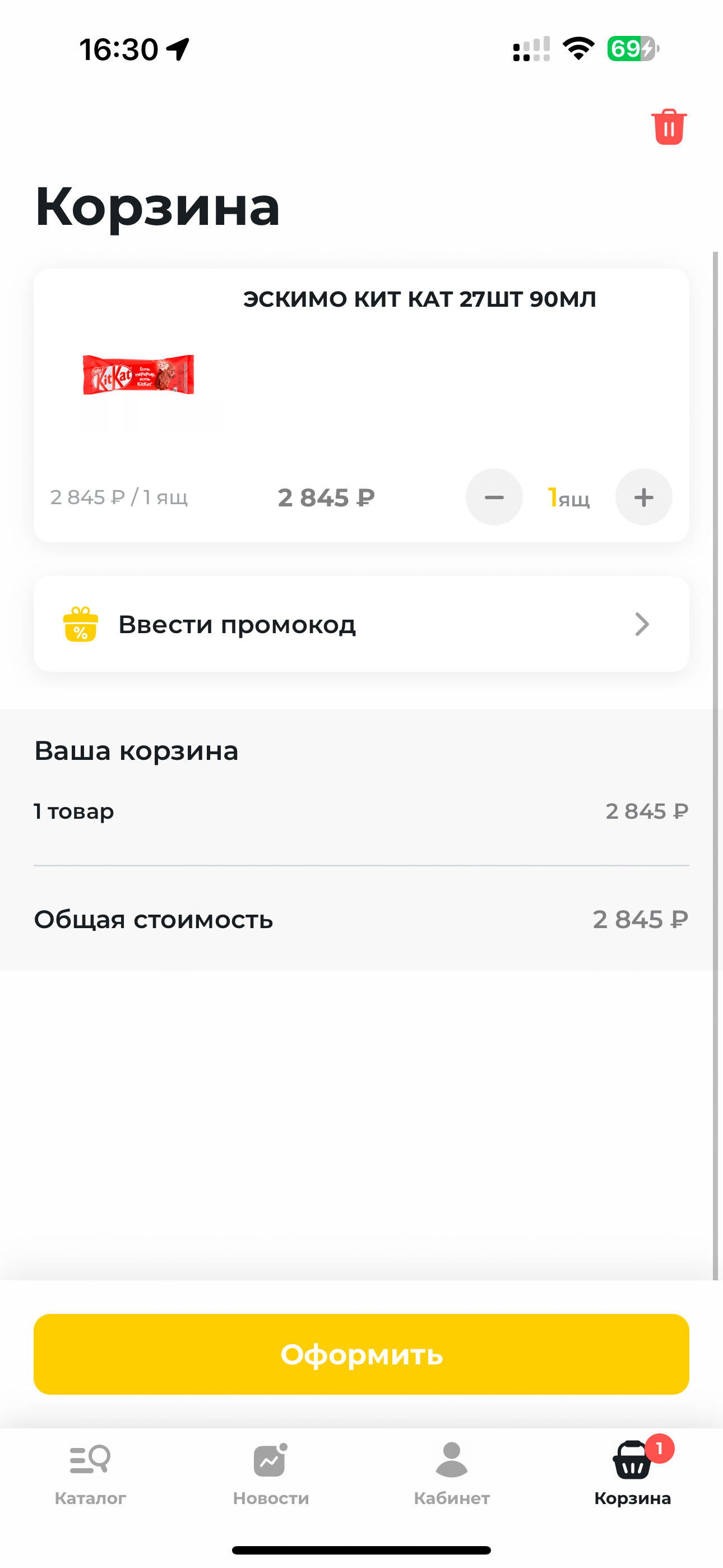 Лидер Айс - Мороженое ОПТом
