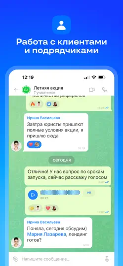 Скриншот Bitrix24 на iPhone 3