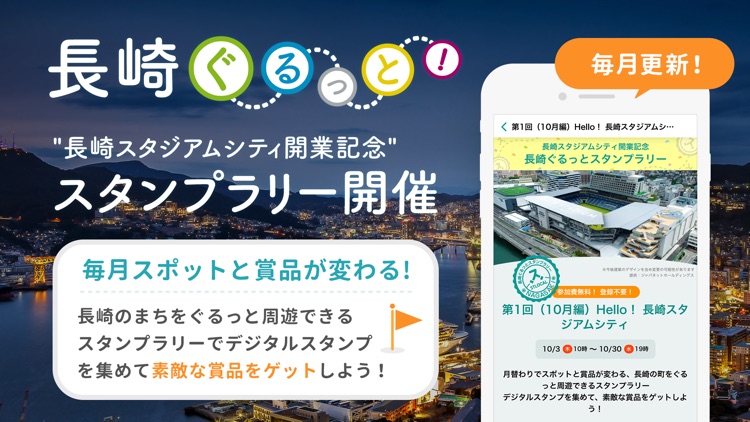 STLOCAL -長崎の観光・おでかけ情報やデジタルチケット screenshot-3