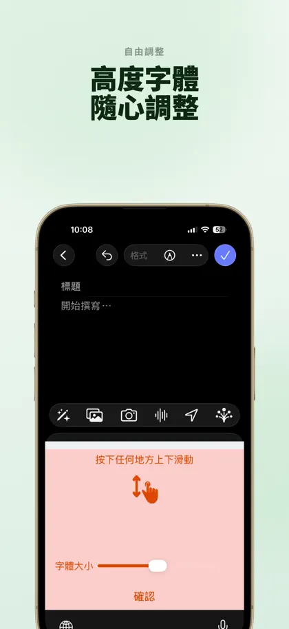Screenshot 6 di 6 di 超注音