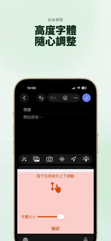 超注音 screenshot 6 of 7