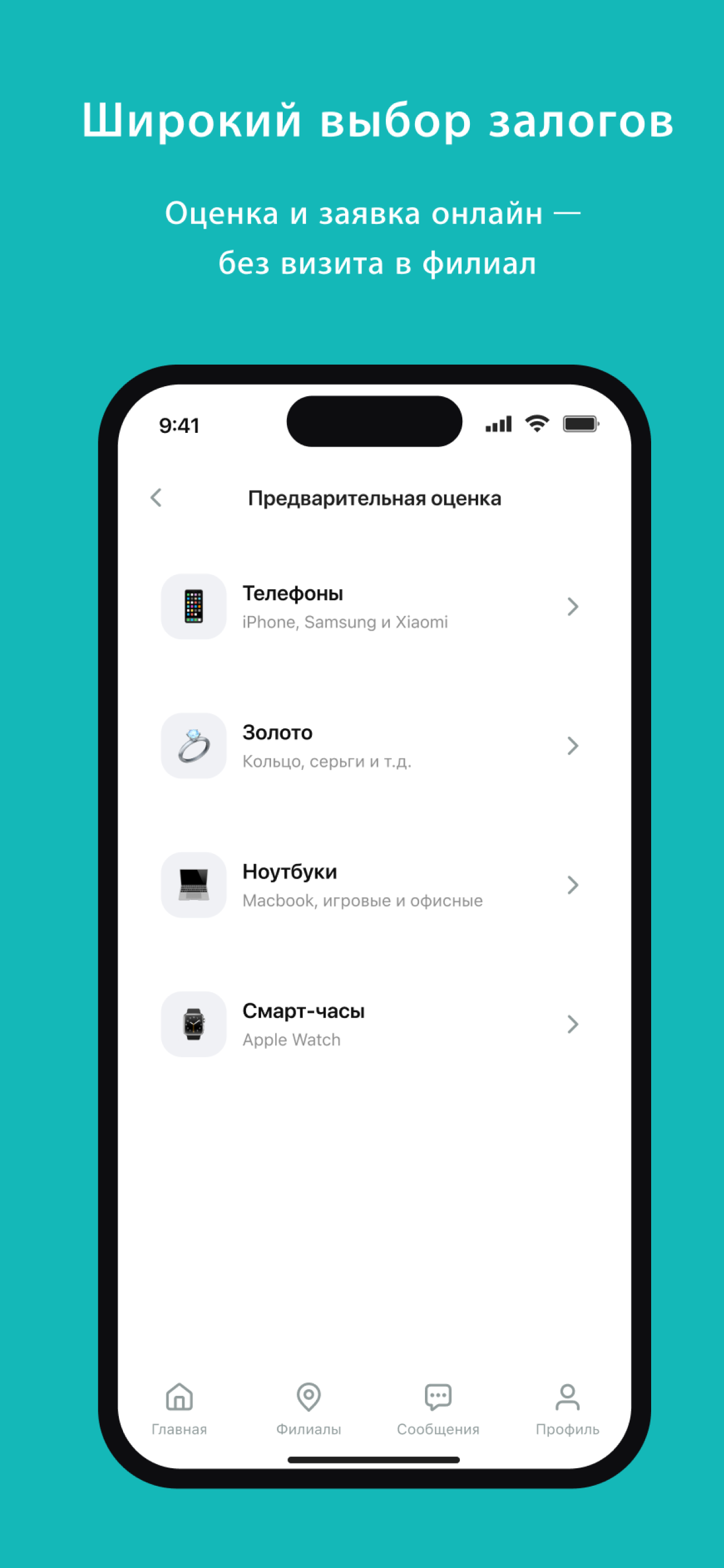 Верный Ломбард