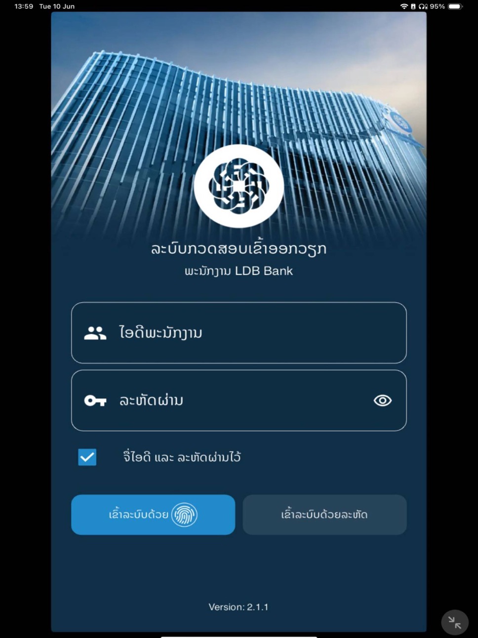iPad screenshot