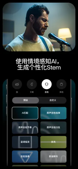 Moises：音乐人应用 iPhone screenshot 4