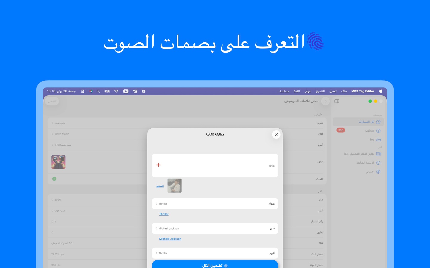 لقطة شاشة للتطبيق 3