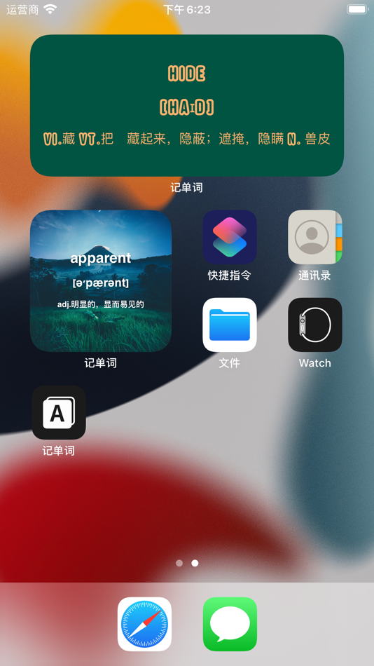 #2. 记单词 - 无痛背单词四六级考研单词 (iOS) 由: 丽丽 杜