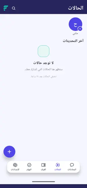 FLOW-CALL screenshot 1