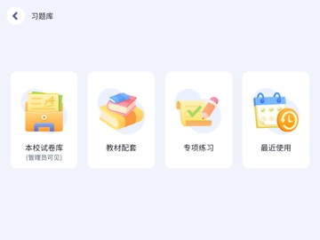 弋启学 iPad screenshot