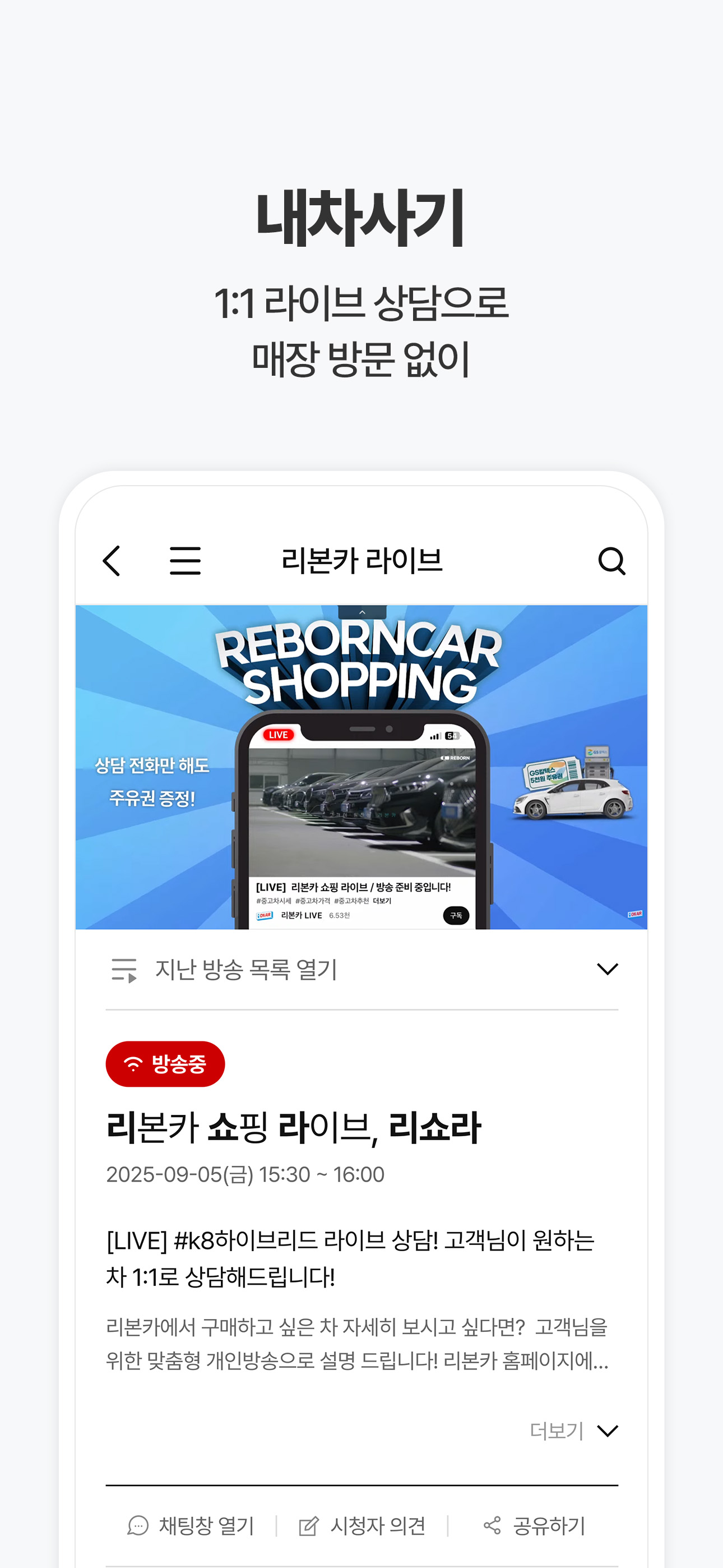 리본카 - 내차사기, 내차팔기, 렌트/구독