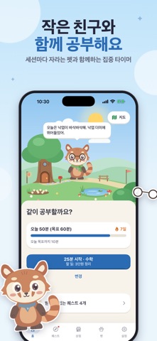 Nela: 공부 타이머 & 뽀모도로