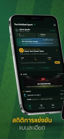 The KickStat Sport Screenshot 2 of 5