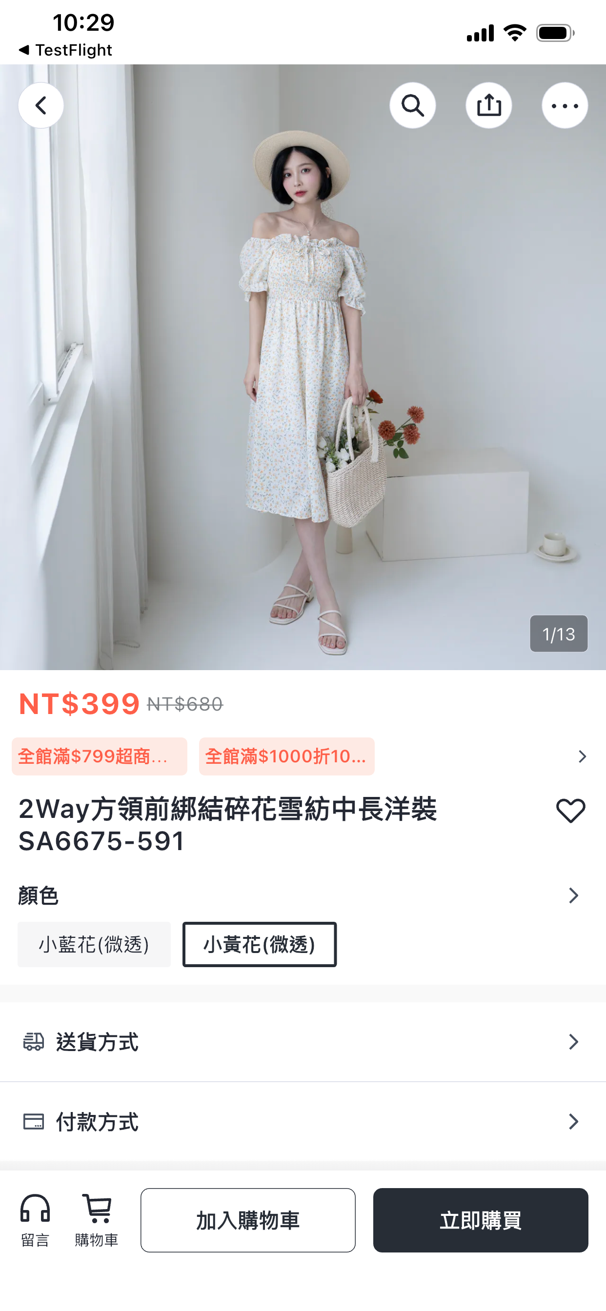 DesireShop女裝服飾品牌 screenshot 4