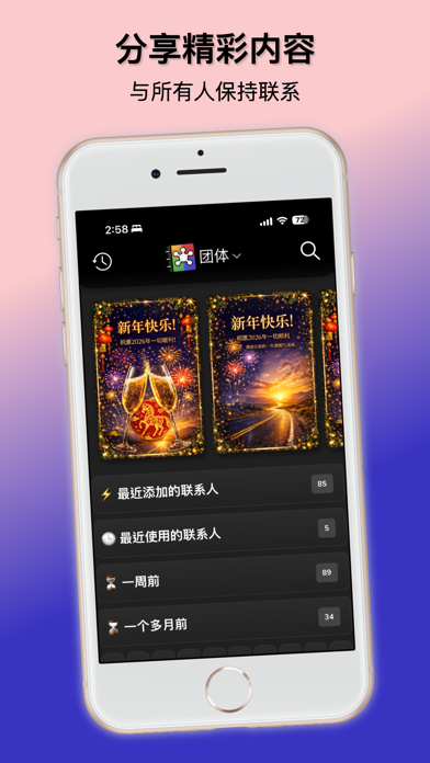 群组消息 screenshot
