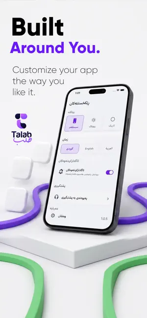 Talab Driver screenshot 1