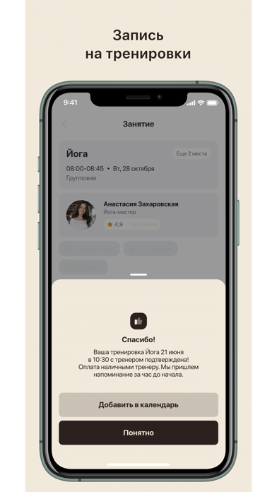 Screenshot #3 pour Yoga Space Studiо