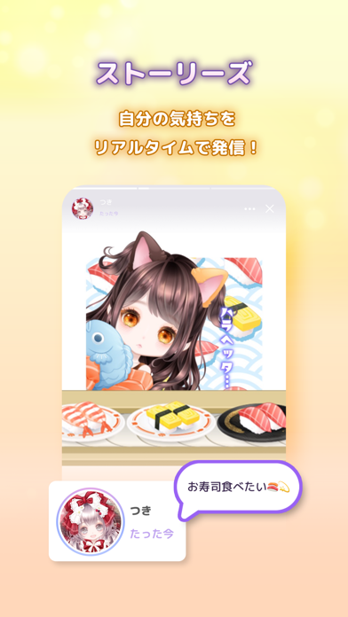 ピュアニスタ-大人も楽しめるアバターきせかえアプリのスクリーンショット - 6