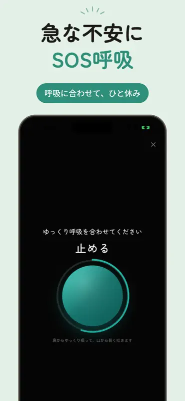 おなかログ - IBS・過敏性腸症候群の記録 screenshot 6 of 8