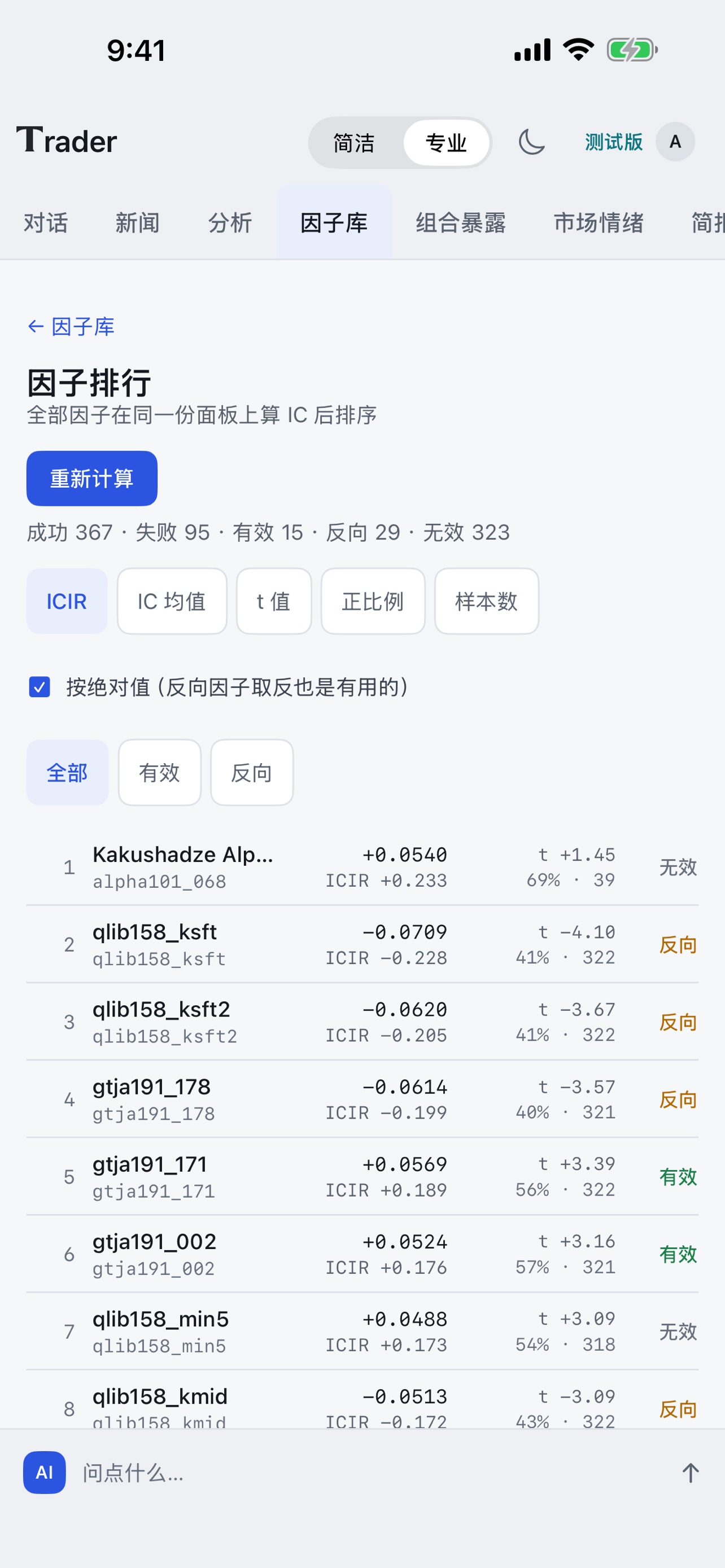 Screenshot 5 of Traders
