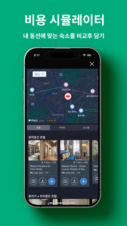 스투비플래너 2025 screenshot-6