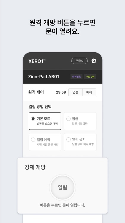 제로원 screenshot-3
