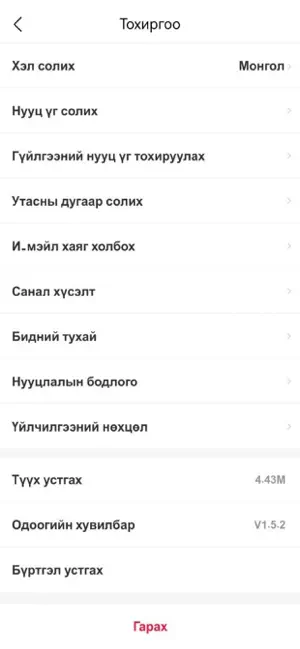 UBVibe Driver screenshot 3