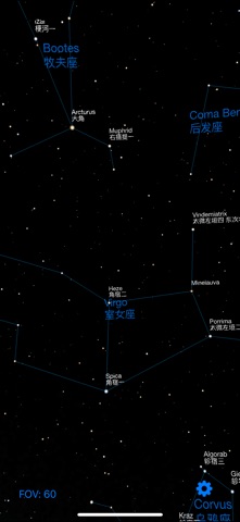 Sky Across:Multicultural Stars Screenshot 6 of 6