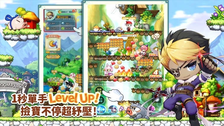 楓之谷R：經典新定義