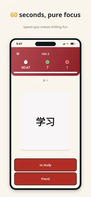 HSK Vocab: Chinese Words 1-9 screenshot 3