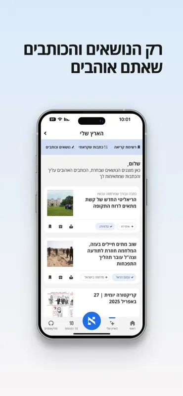 הארץ - חדשות | Haaretz screenshot 2 of 8