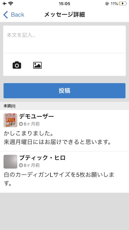 ルートスタイルアプリ