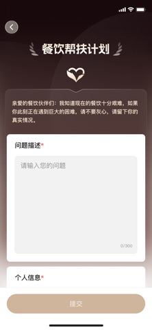 餐营者 screenshot