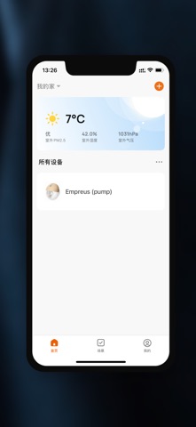 智慧爱恩初 screenshot