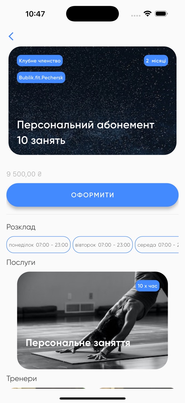 iPhone screenshot