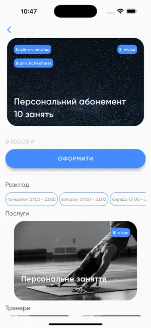 Bublik.fit screenshot 4