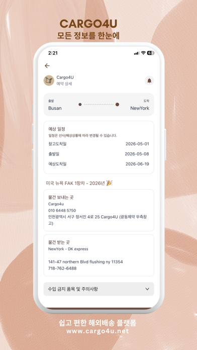 cargo4u Screenshot 5 of 5