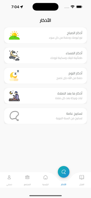 Thakir Screenshot 2 of 6
